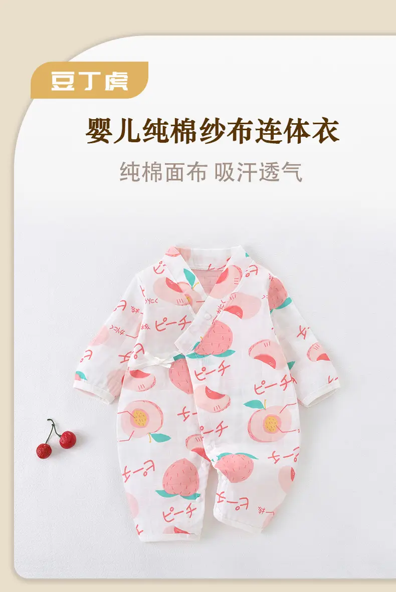 Baby Gauze Printed Jumpsuit White Newborn — feature 1