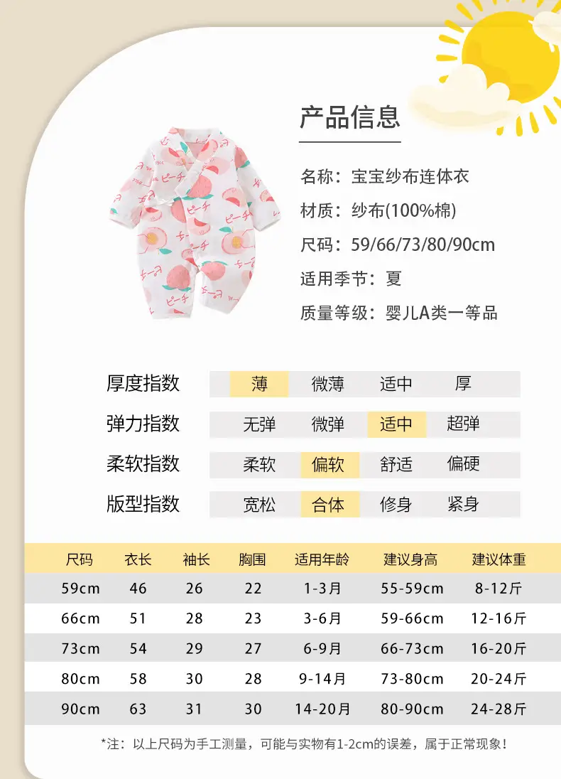 Baby Gauze Printed Jumpsuit White Newborn — feature 6