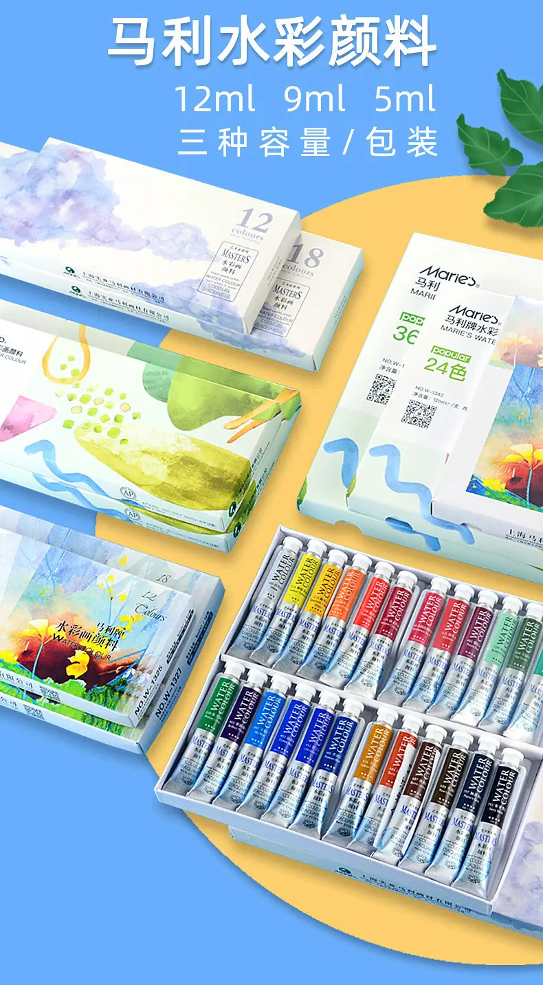 Marley Tubular Watercolor Paint Set Art Special 12 Color 18 Color 24 Color 36 Color Horsepower Mary Artist Grade — feature 2