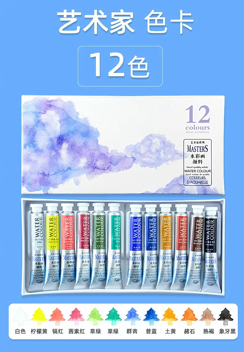 Marley Tubular Watercolor Paint Set Art Special 12 Color 18 Color 24 Color 36 Color Horsepower Mary Artist Grade