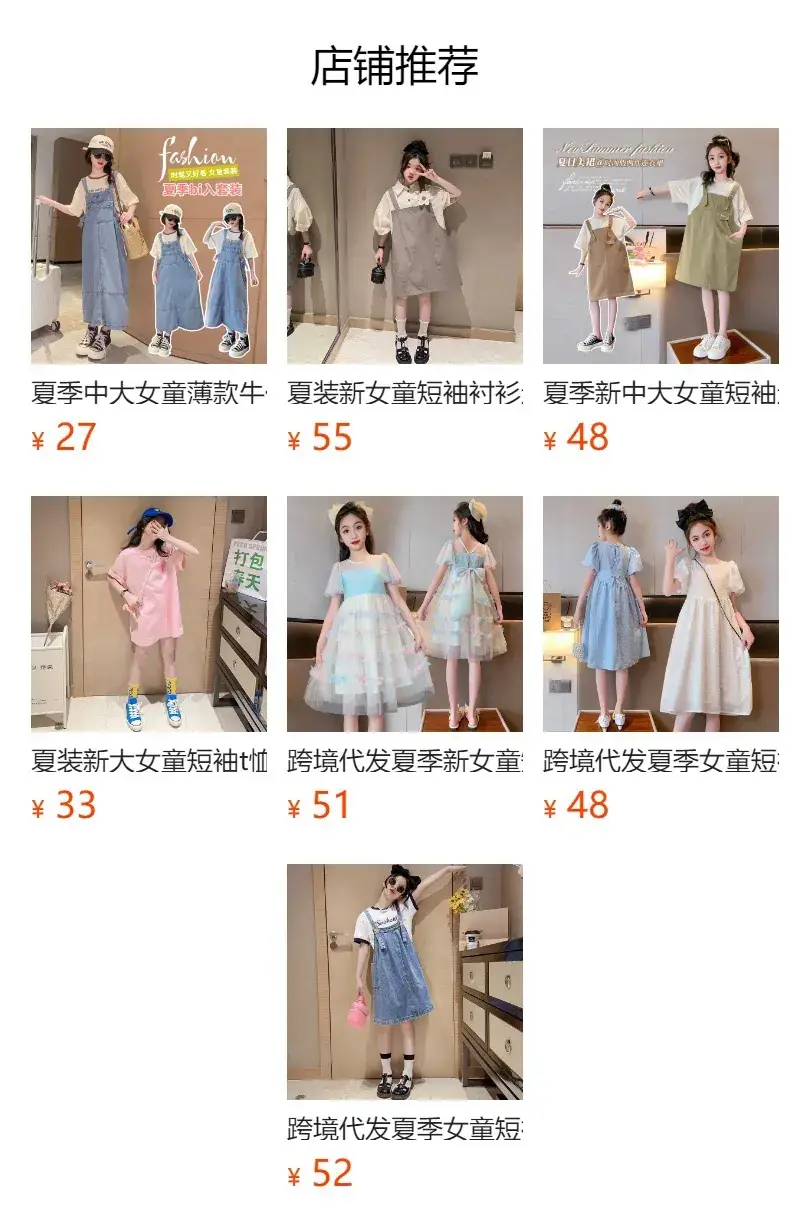 Girls White Striped Skirt Dress Summer Wear — feature 17