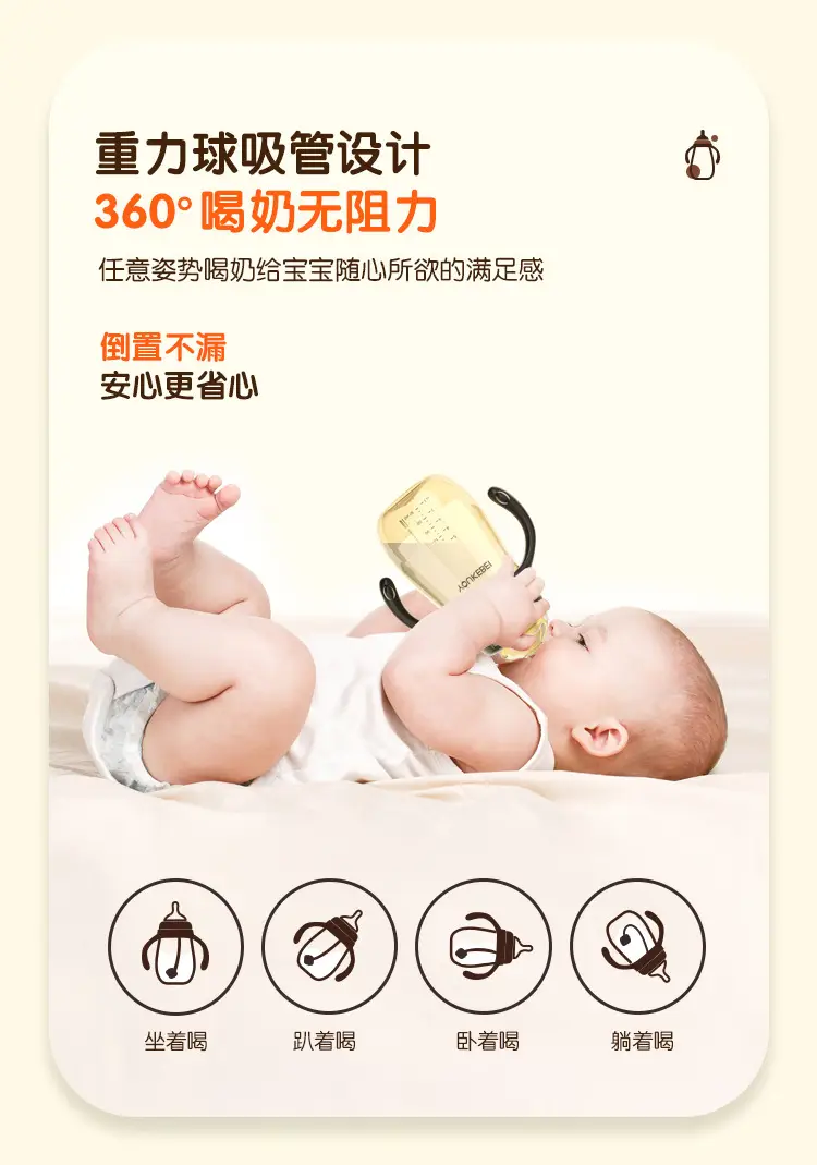 Youkebei baby bottle for more than 6 months anti-flatulence baby bottle for 1-2-3 years old weaning artifact fall-resistant brand — feature 10