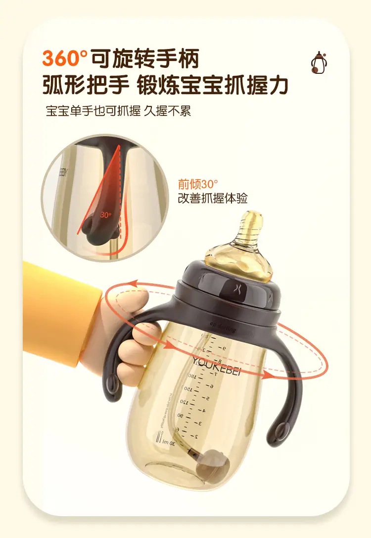 Youkebei baby bottle for more than 6 months anti-flatulence baby bottle for 1-2-3 years old weaning artifact fall-resistant brand — feature 11
