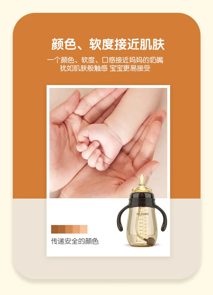 Youkebei baby bottle for more than 6 months anti-flatulence baby bottle for 1-2-3 years old weaning artifact fall-resistant brand — feature 16