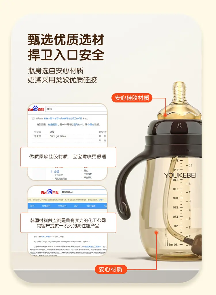 Youkebei baby bottle for more than 6 months anti-flatulence baby bottle for 1-2-3 years old weaning artifact fall-resistant brand — feature 17