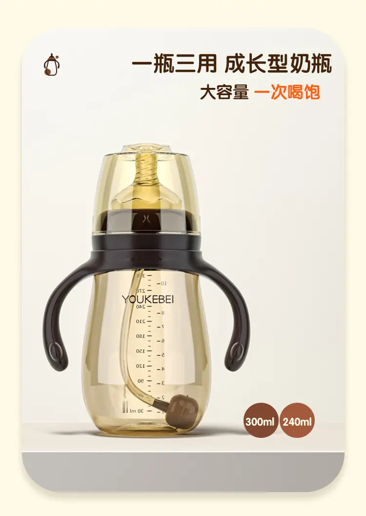 Youkebei baby bottle for more than 6 months anti-flatulence baby bottle for 1-2-3 years old weaning artifact fall-resistant brand — feature 2