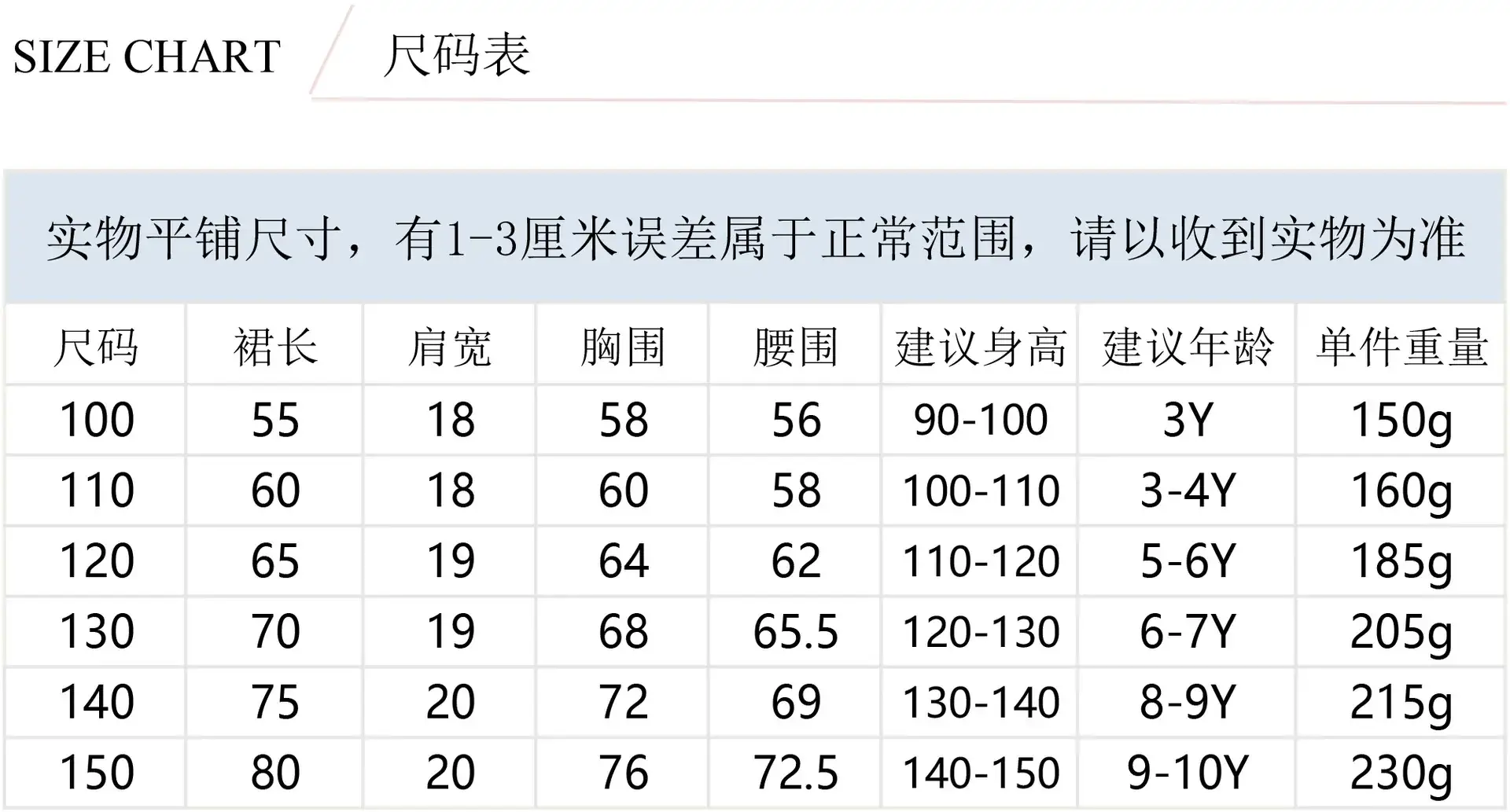 8029中文尺码