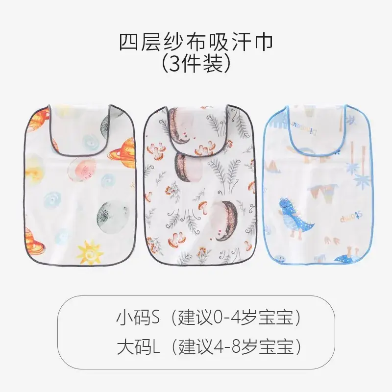 Baby Sweat-Absorbing Back Towel Bamboo Cotton