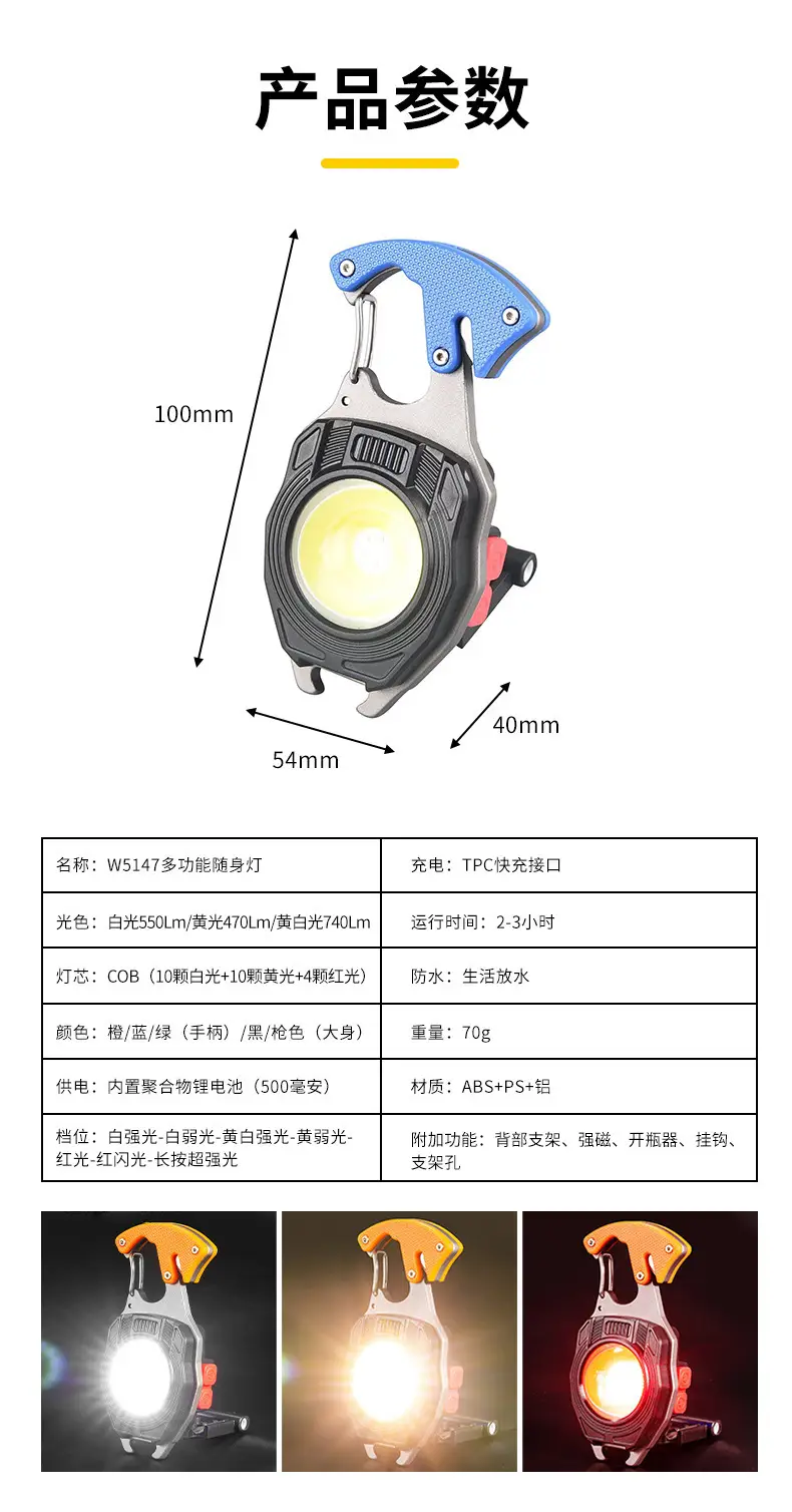 Multi-Function LED Work Light with USB Charging — feature 1