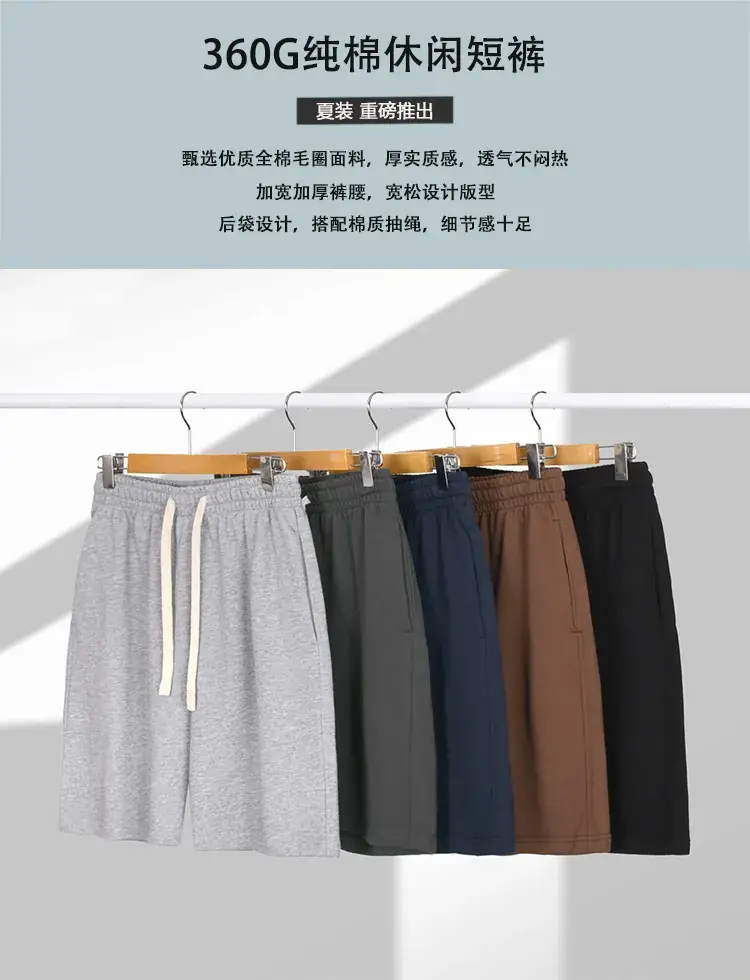 Men 360g Cotton Shorts Black Grey Blue Brown — feature 1