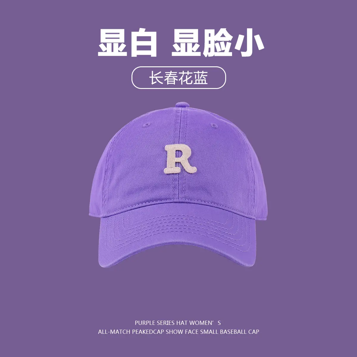 Periwinkle Blue Baseball Cap with Letter Ins - Image 13