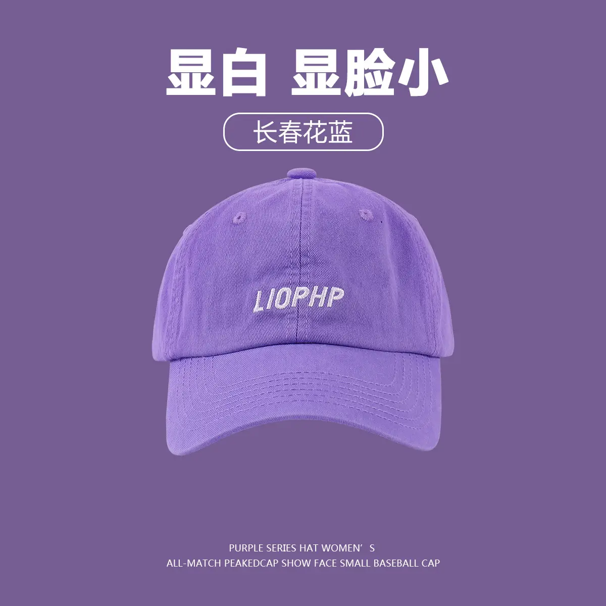 Periwinkle Blue Baseball Cap with Letter Ins - Image 14