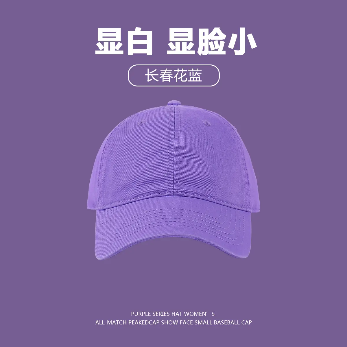 Periwinkle Blue Baseball Cap with Letter Ins