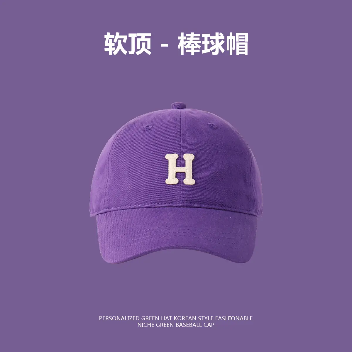 Periwinkle Blue Baseball Cap with Letter Ins - Image 10