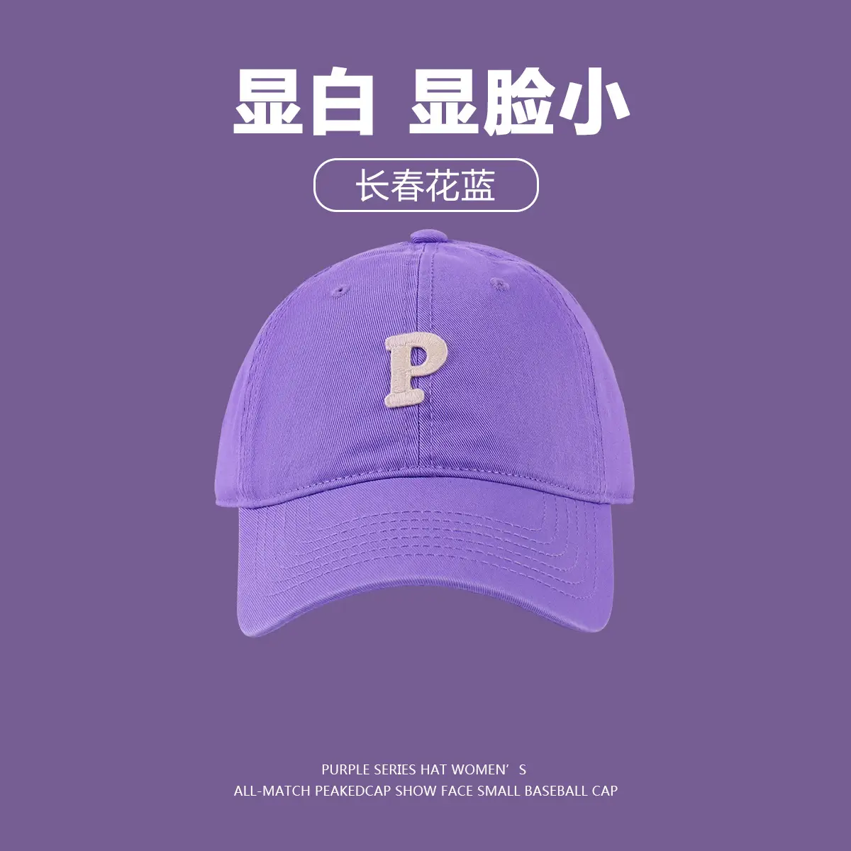 Periwinkle Blue Baseball Cap with Letter Ins - Image 3