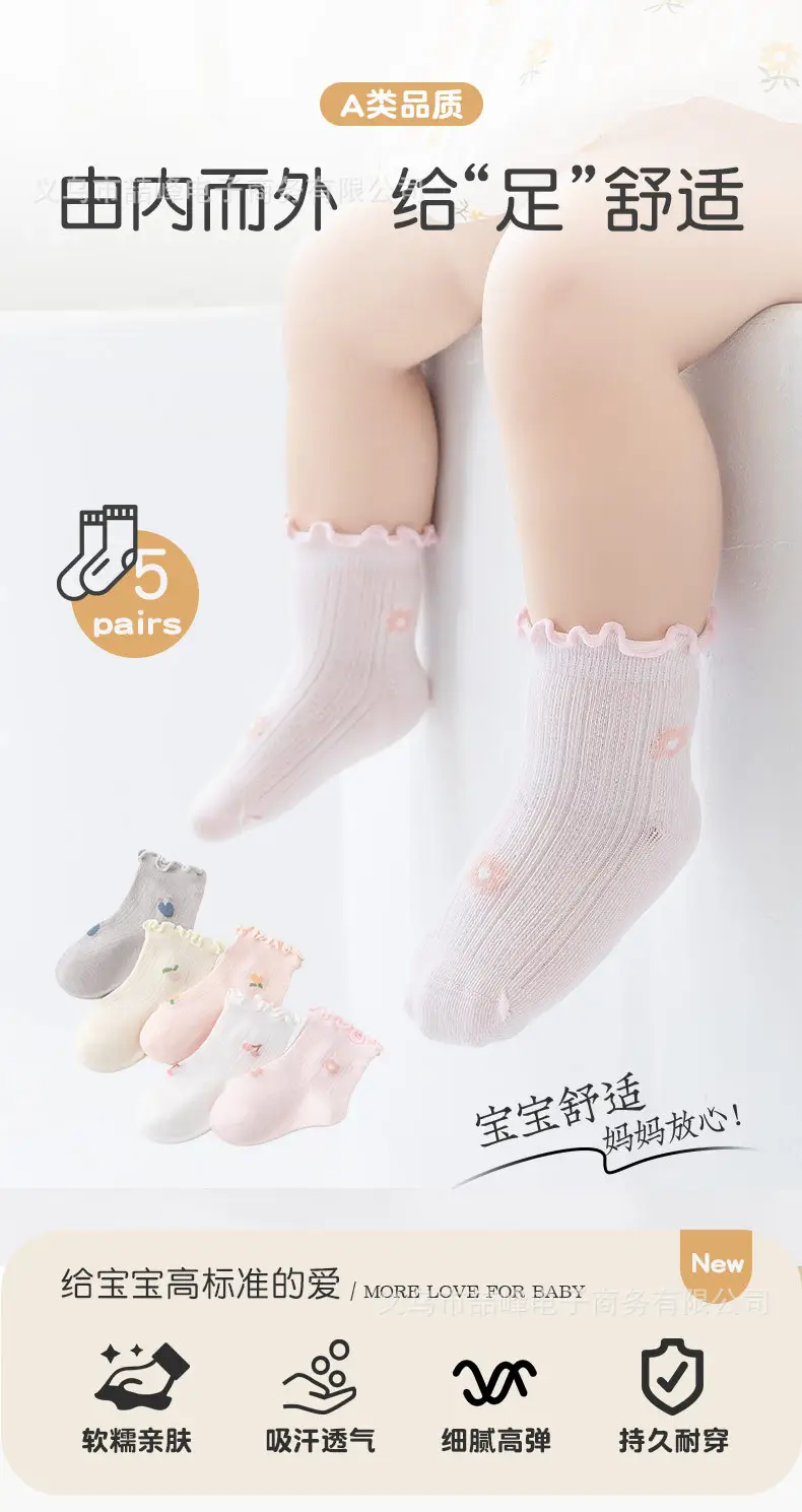 Baby Ear Rim Boneless Net Socks Princess Girls Cotton Mid-tube — feature 1