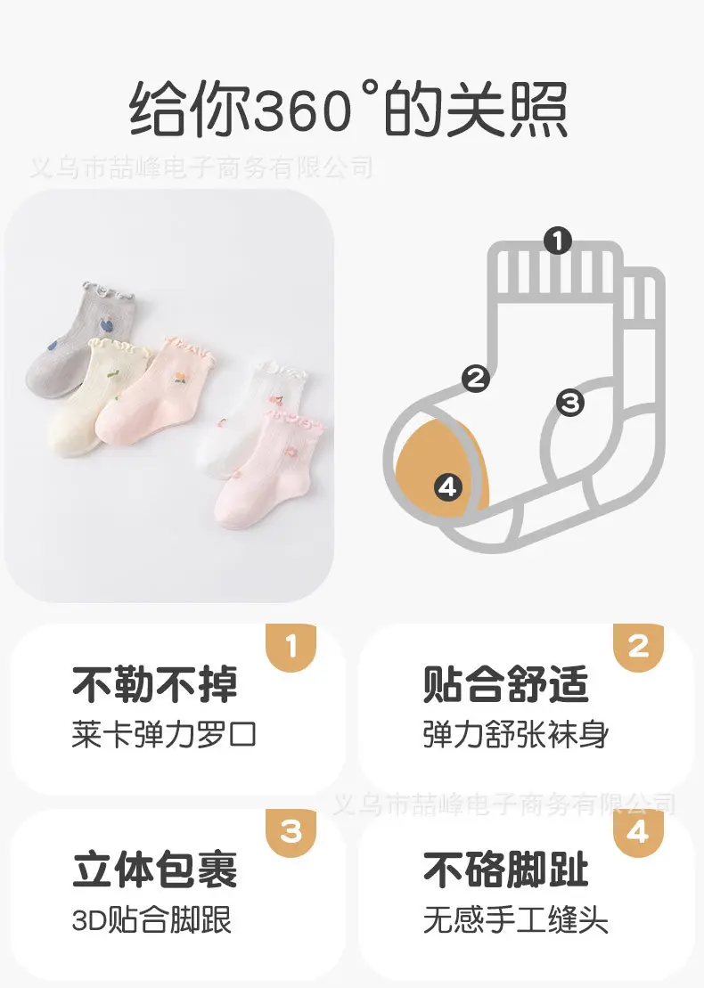 Baby Ear Rim Boneless Net Socks Princess Girls Cotton Mid-tube — feature 2