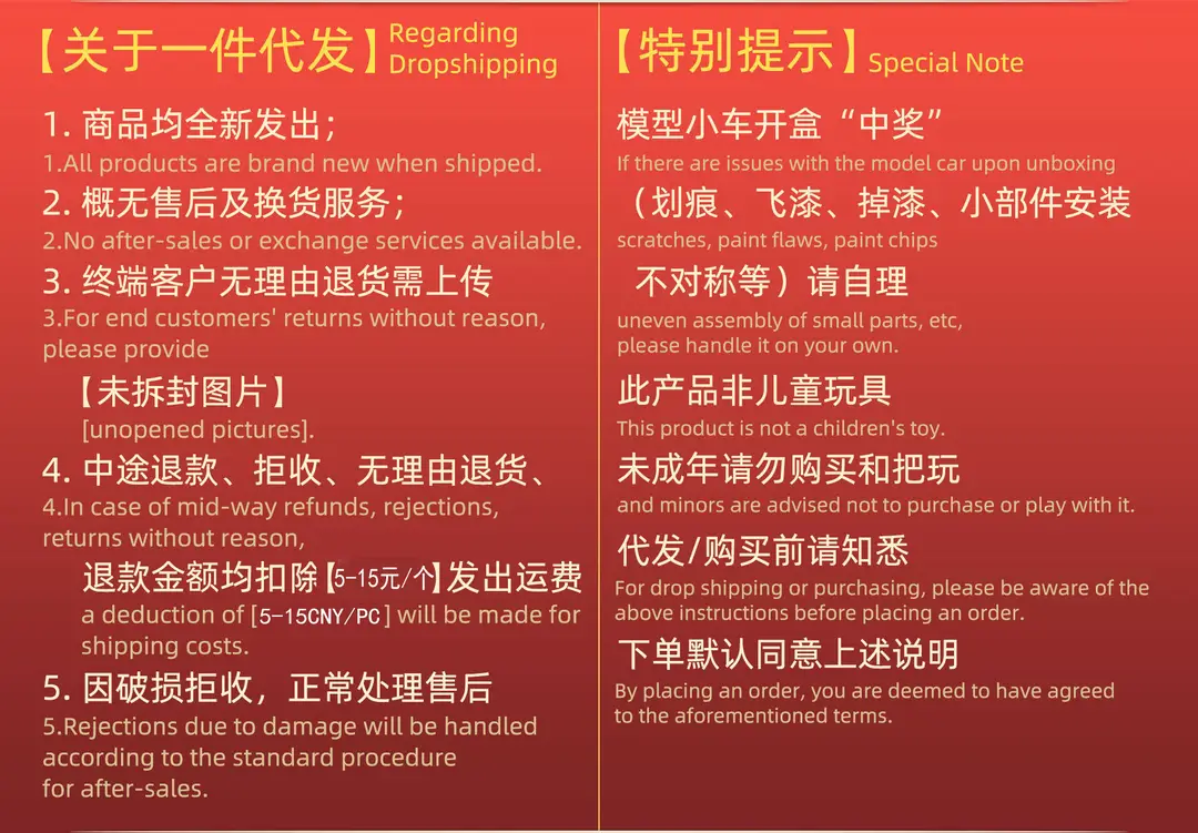 售后问题