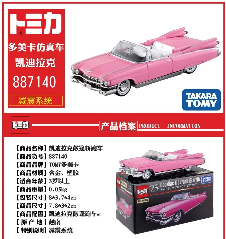 887140