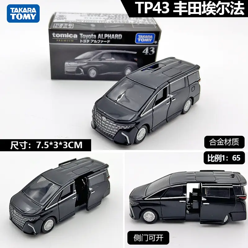 Tomica Alloy Car Model Tomica Toy Car Black Box Flagship Version Tp Tpu Tpr Series Artificial Car