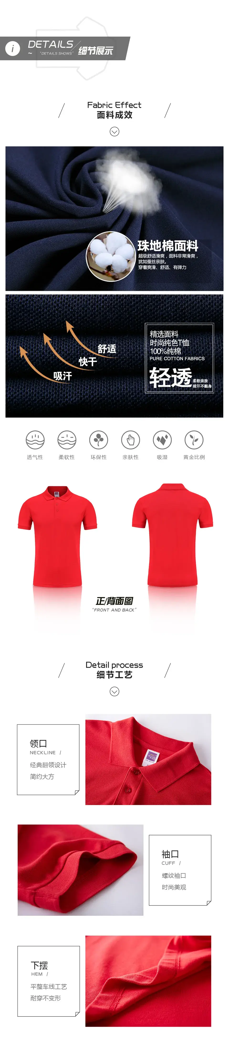 Men Blue Cotton Polo Shirt 220g Short Sleeve — feature 3