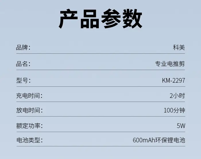 Kemei KM-2297 Blue Hair Clipper with USB Charging — feature 10