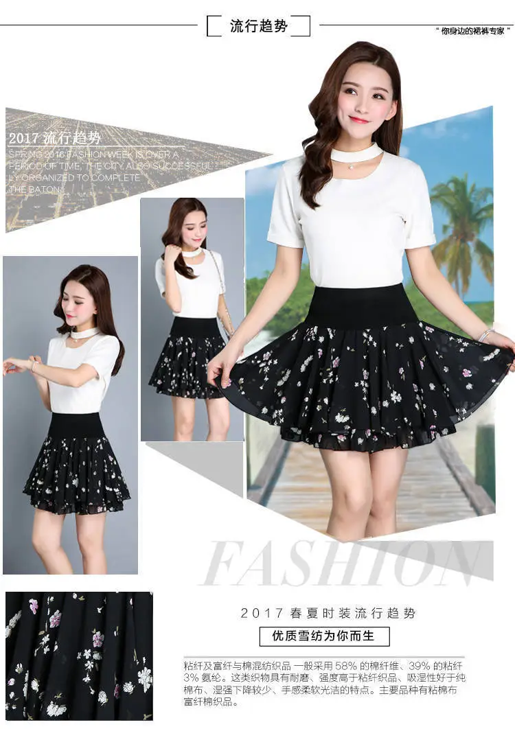 Anti-Exposure Printed Chiffon Floral Skirt High Waist Plus Size — feature 2