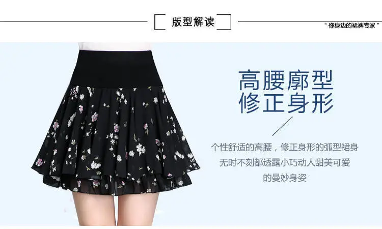 Anti-Exposure Printed Chiffon Floral Skirt High Waist Plus Size — feature 4