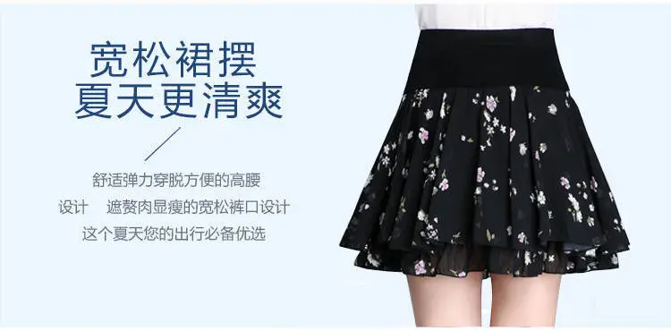 Anti-Exposure Printed Chiffon Floral Skirt High Waist Plus Size — feature 5