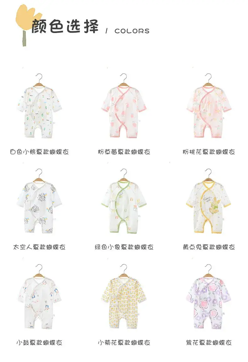 Baby Long Sleeve Boneless Suit Pure Cotton Summer — feature 27