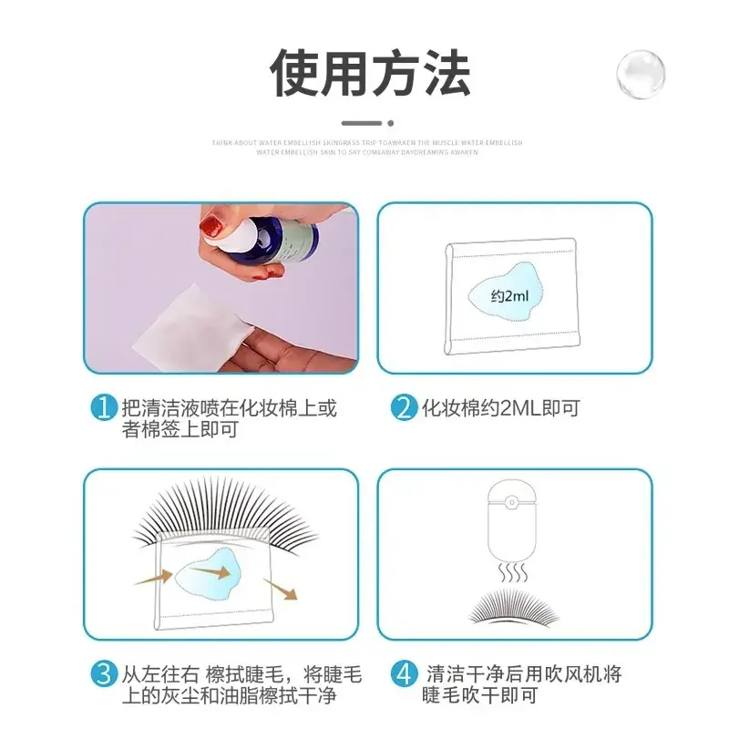 Grafted Eyelash Cleaning Liquid for Grease Dirt Removal
