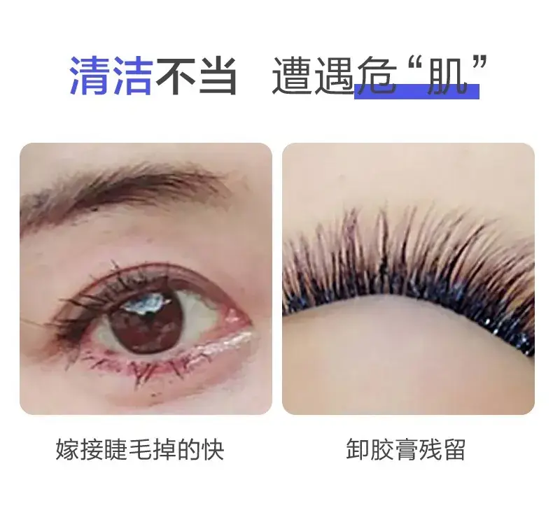Grafted Eyelash Cleaning Liquid for Grease Dirt Removal — feature 2