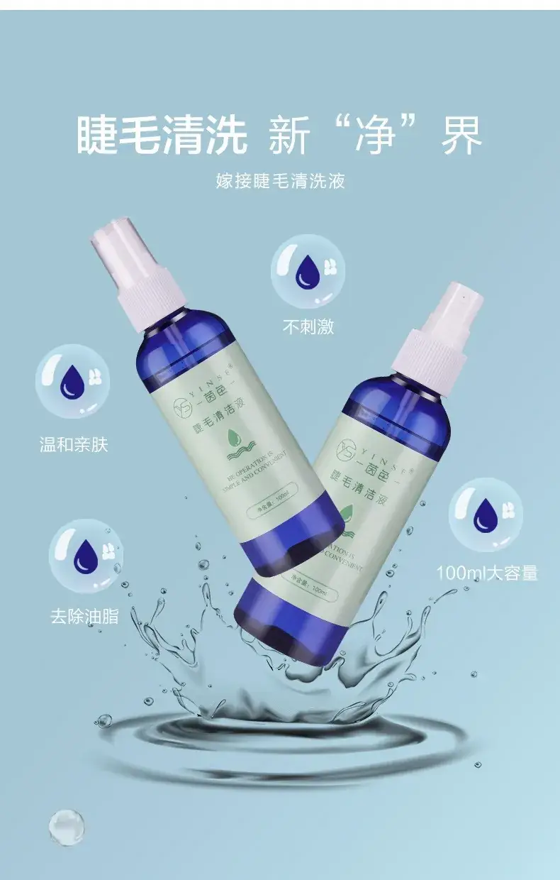 Grafted Eyelash Cleaning Liquid for Grease Dirt Removal — feature 3