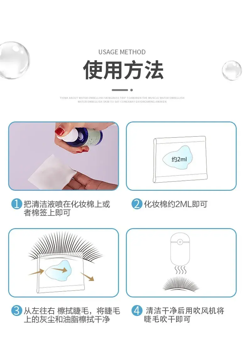 Grafted Eyelash Cleaning Liquid for Grease Dirt Removal — feature 5