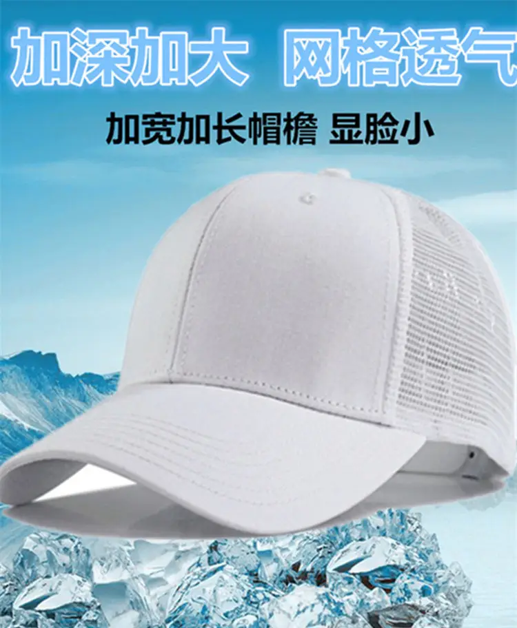 Large Size Mesh Sun Cap for Men Beige — feature 1