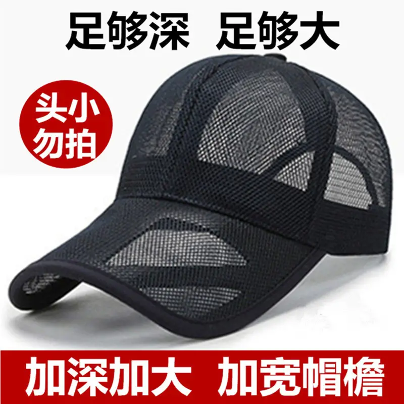Large Size Mesh Sun Cap for Men Beige - Image 13