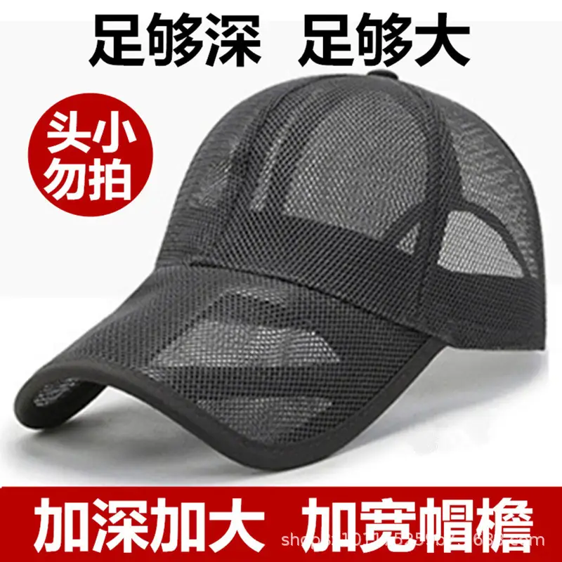 Large Size Mesh Sun Cap for Men Beige - Image 14