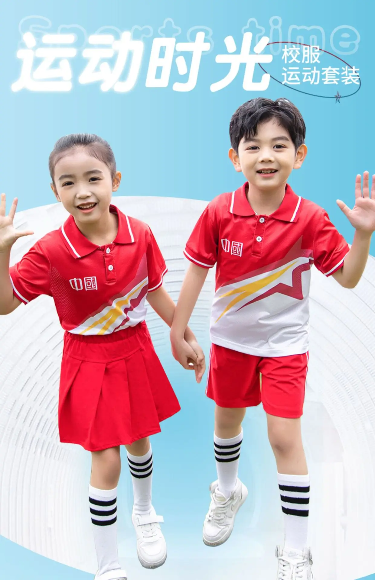 Children's Red Cotton Sports Suit Summer School Uniform — feature 1