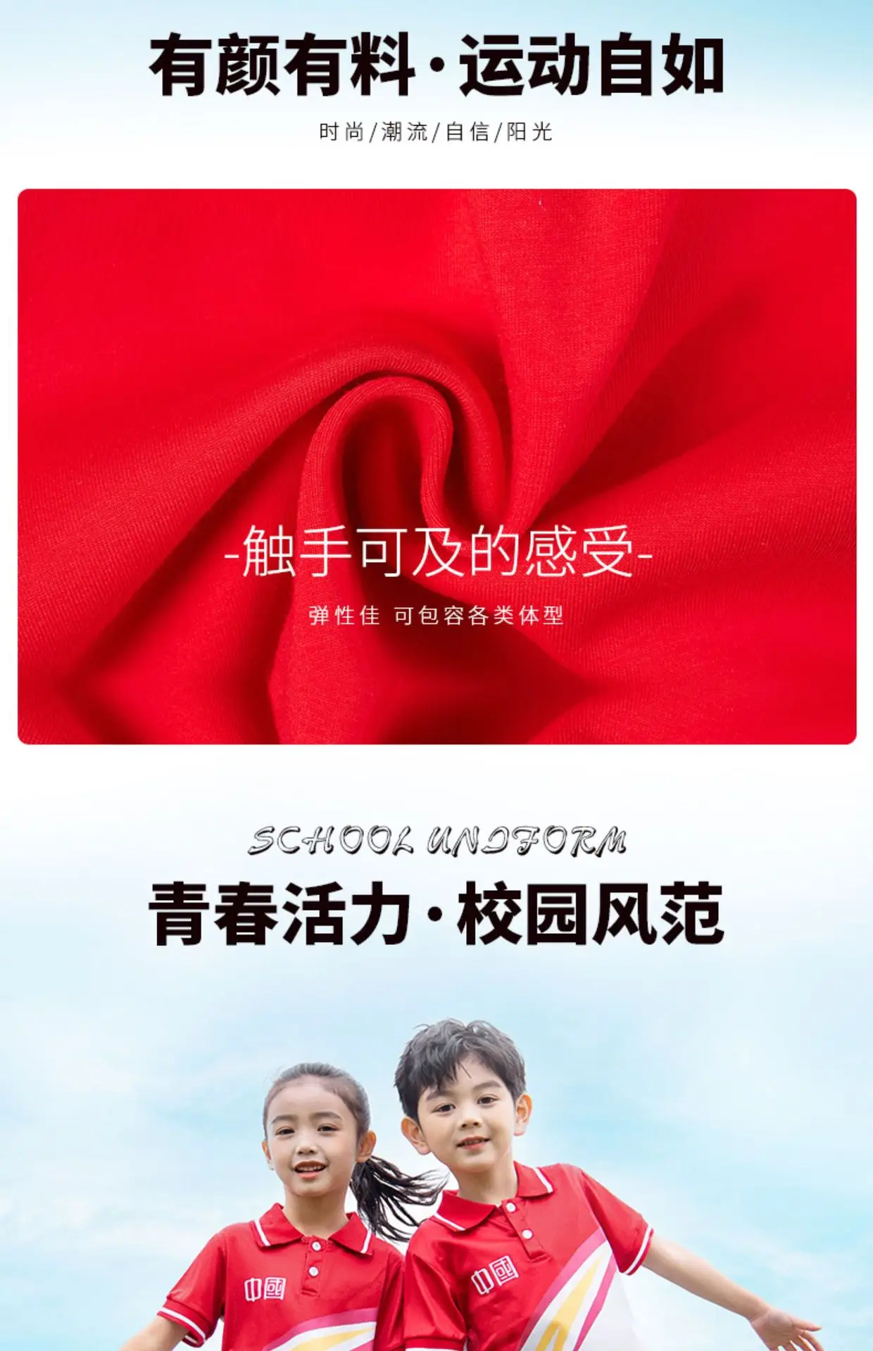 Children's Red Cotton Sports Suit Summer School Uniform — feature 3