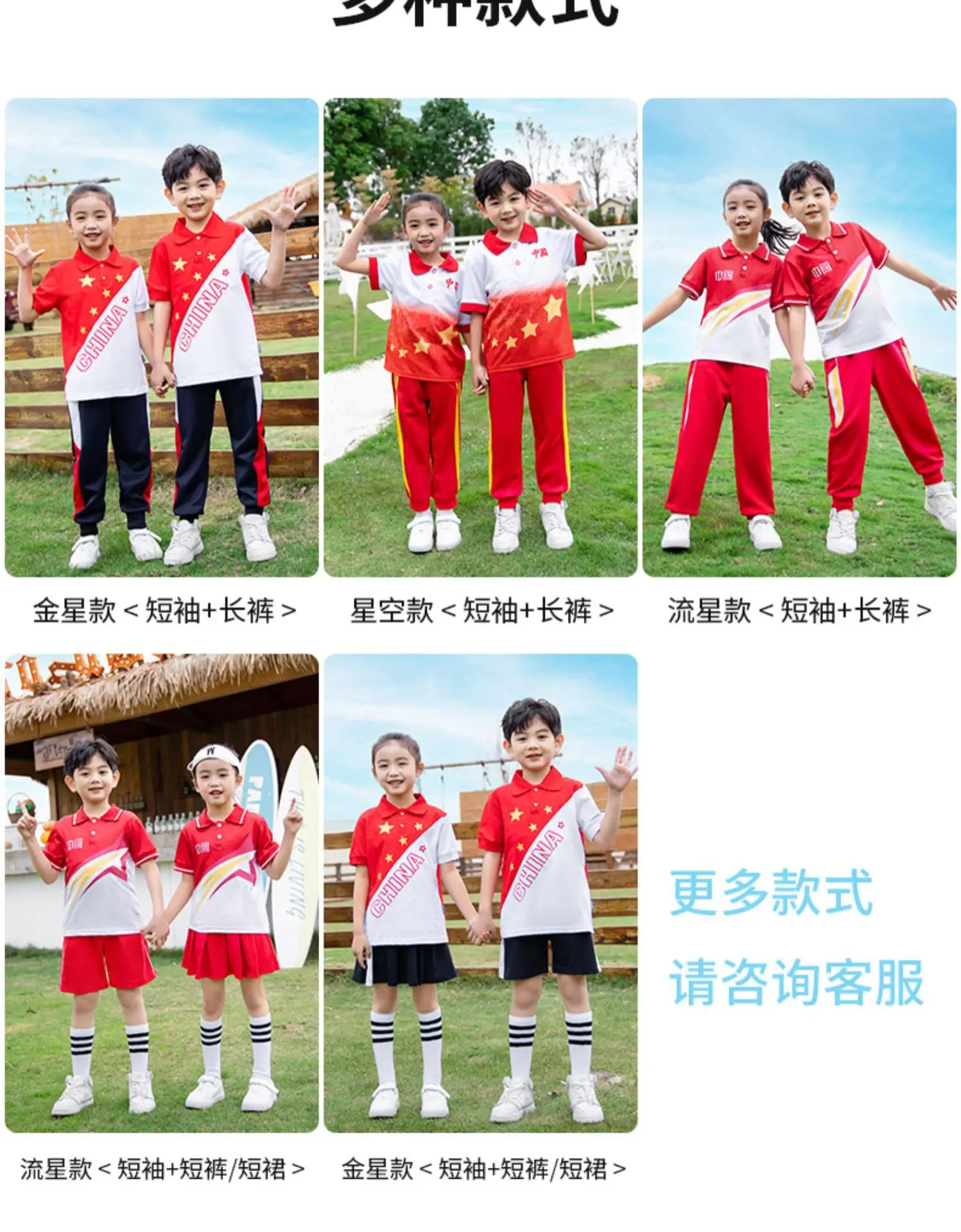 Children's Red Cotton Sports Suit Summer School Uniform — feature 6