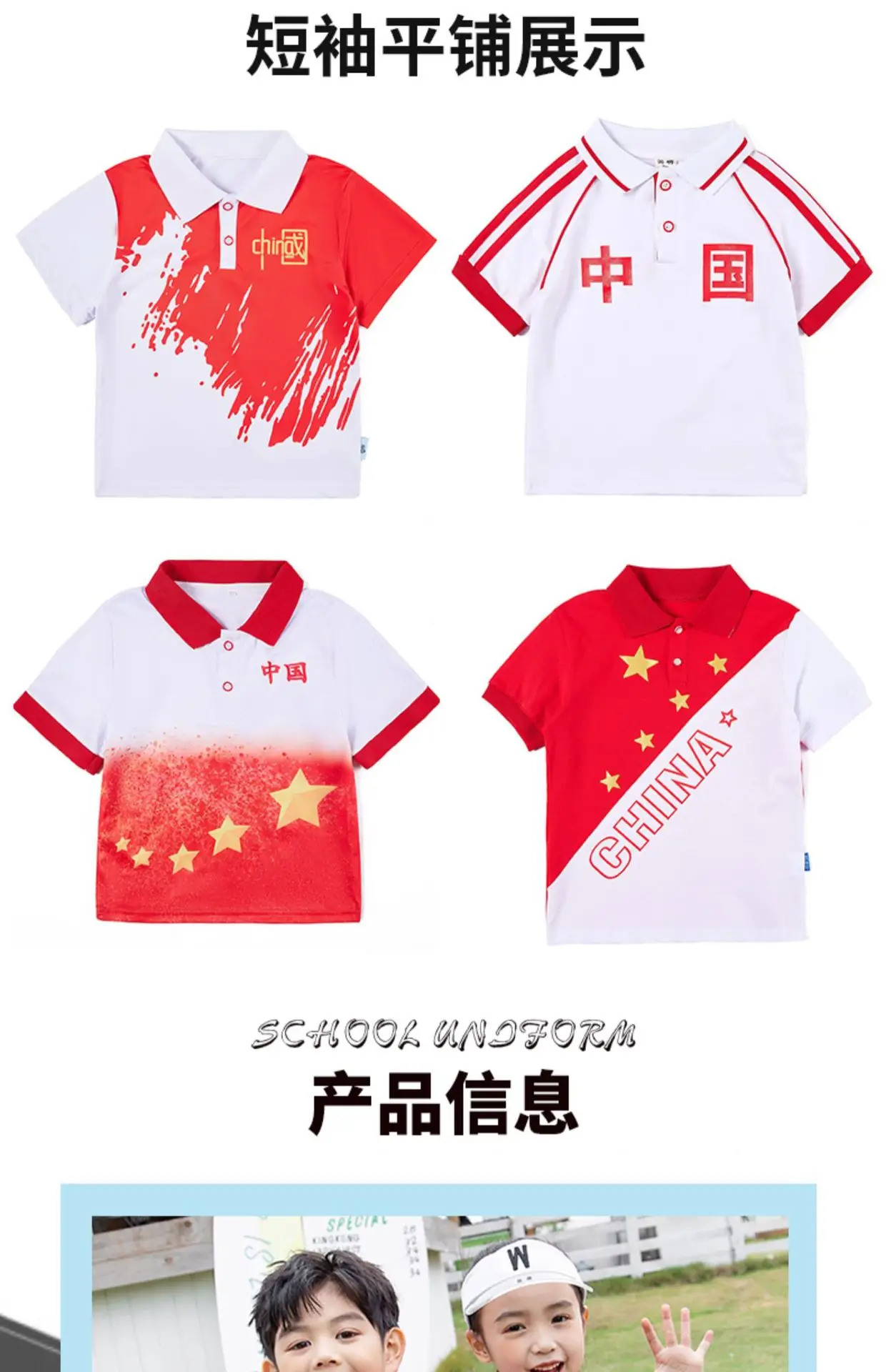 Children's Red Cotton Sports Suit Summer School Uniform — feature 7