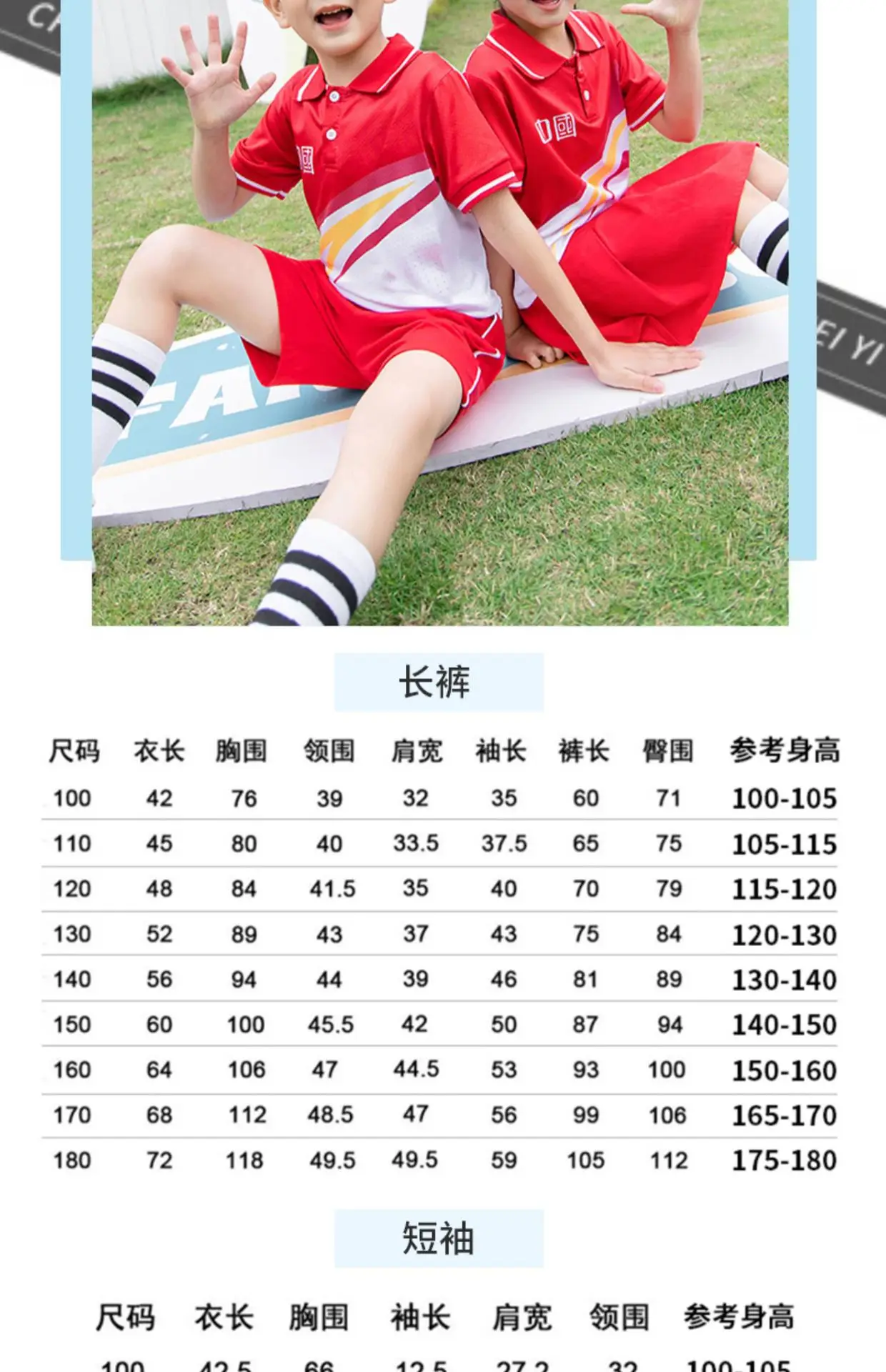 Children's Red Cotton Sports Suit Summer School Uniform — feature 8