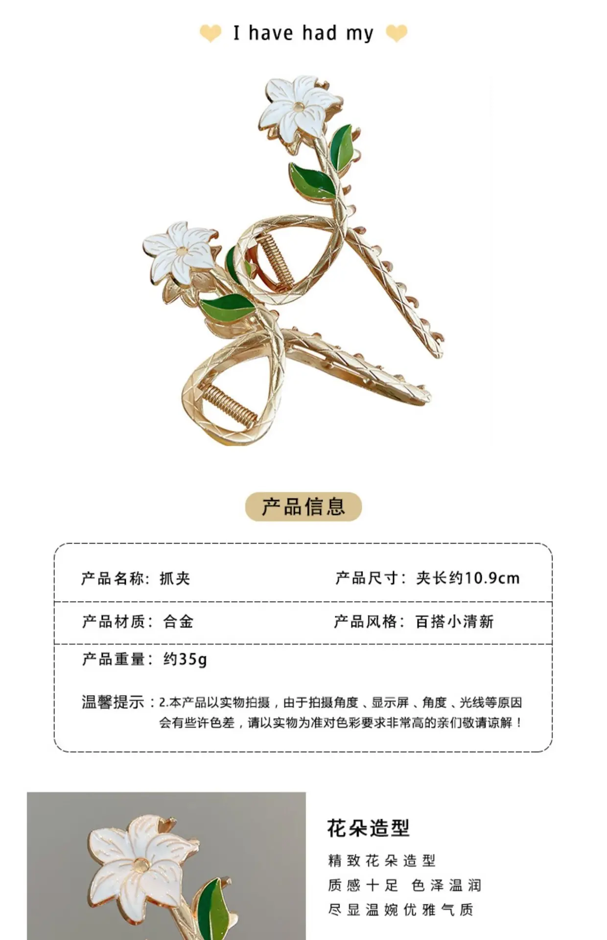 Mori Green Floral Hairpin Clip Spring Summer New Fashion — feature 21
