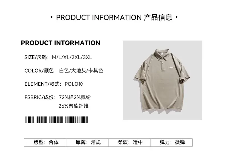 Men's White Japanese Style Polo Shirt Short Sleeve Casual Wear — feature 19