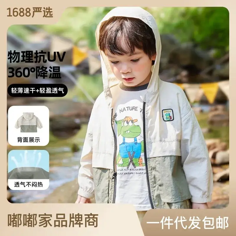 Doodle Baby Sunshade Jacket Boys Zipper Summer Outdoors - Image 3