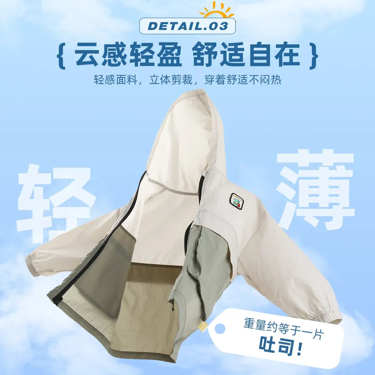 Doodle Baby Sunshade Jacket Boys Zipper Summer Outdoors - Image 4