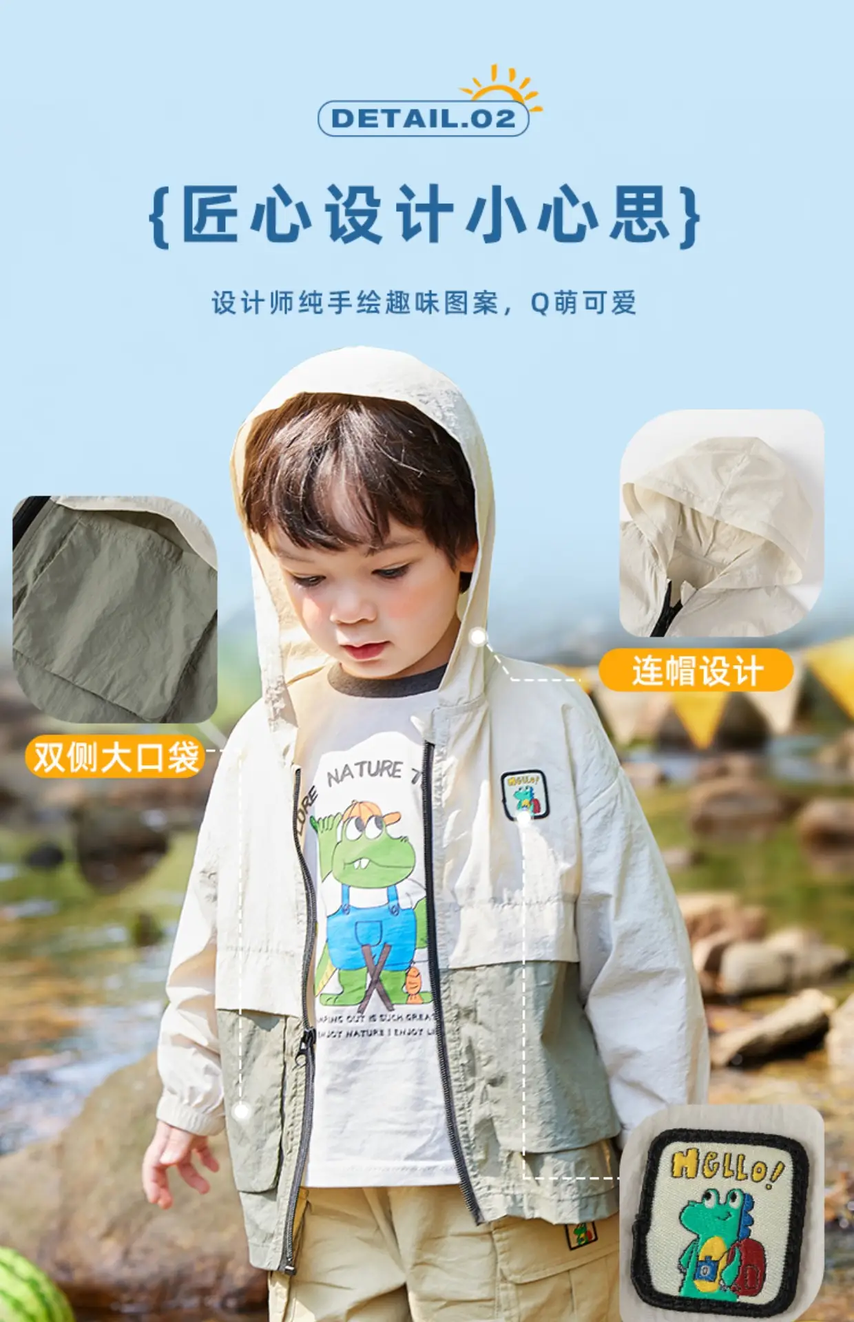 Doodle Baby Sunshade Jacket Boys Zipper Summer Outdoors — feature 14