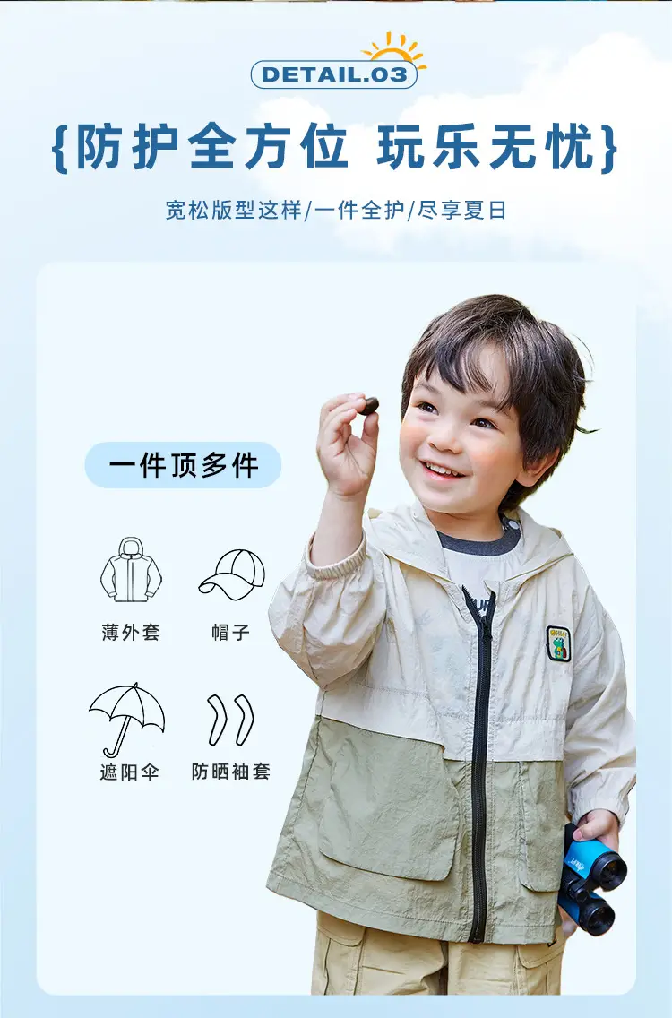 Doodle Baby Sunshade Jacket Boys Zipper Summer Outdoors — feature 16