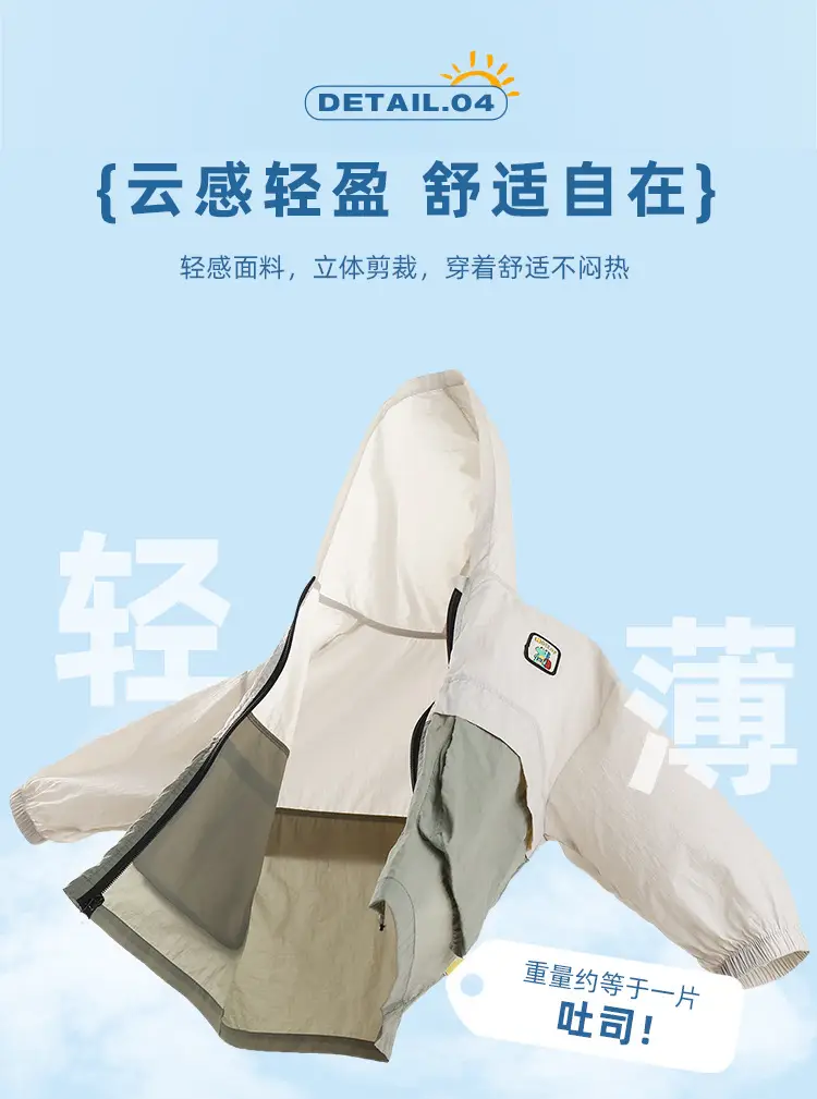 Doodle Baby Sunshade Jacket Boys Zipper Summer Outdoors — feature 17
