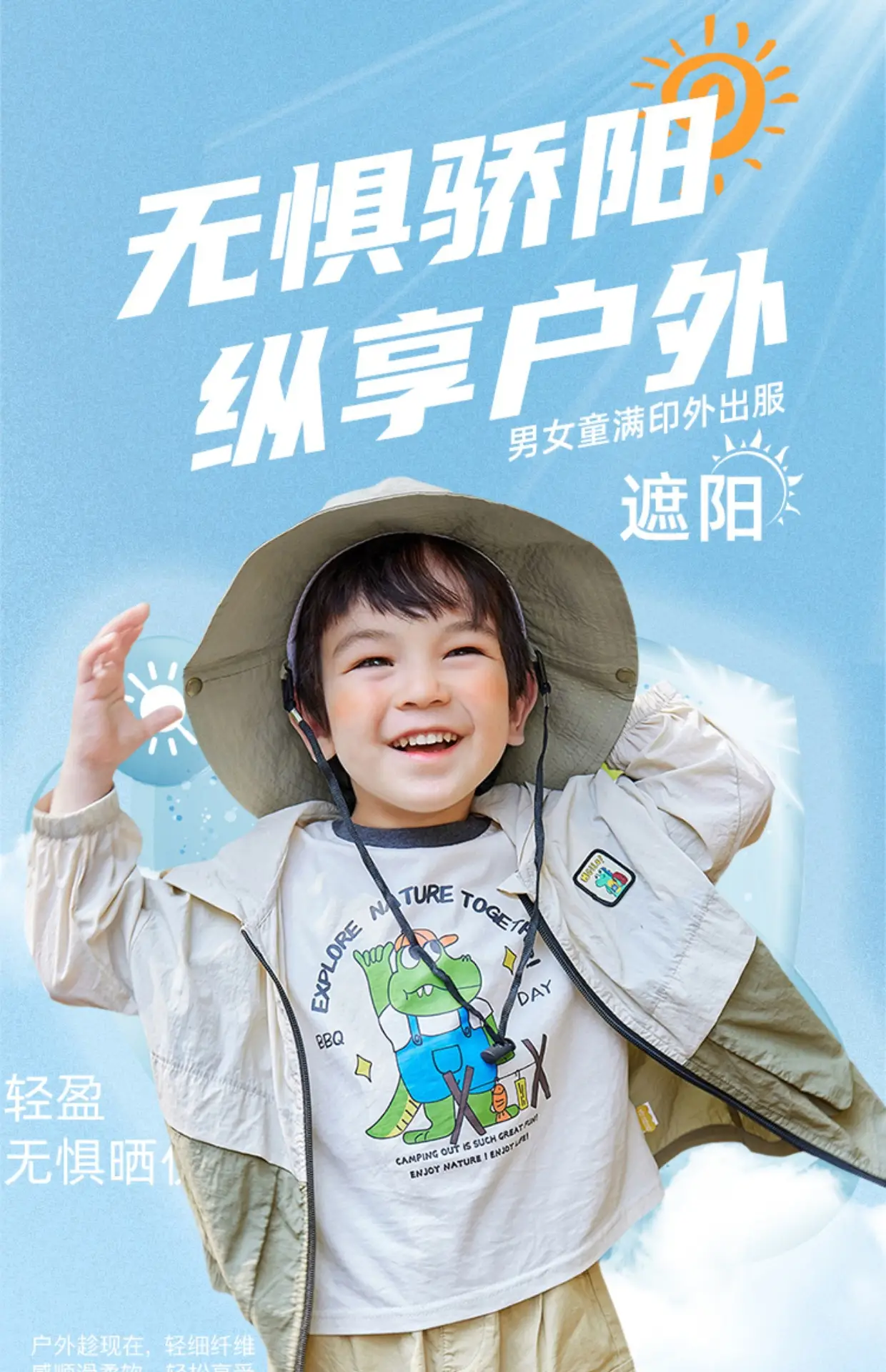 Doodle Baby Sunshade Jacket Boys Zipper Summer Outdoors — feature 7
